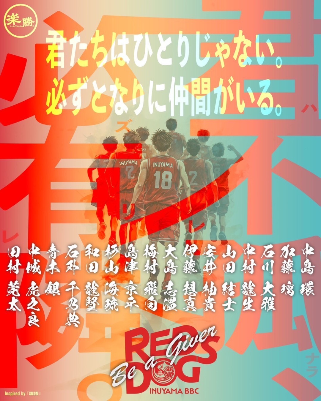 #44 愛知県大会スタート