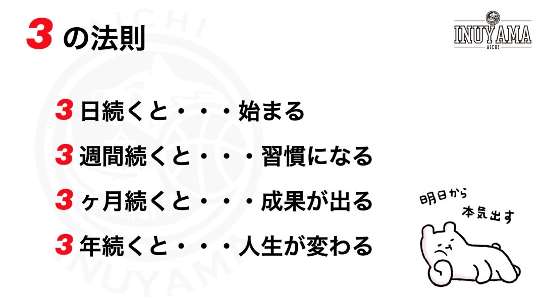 #46 「準備」が先か「決める」が先か