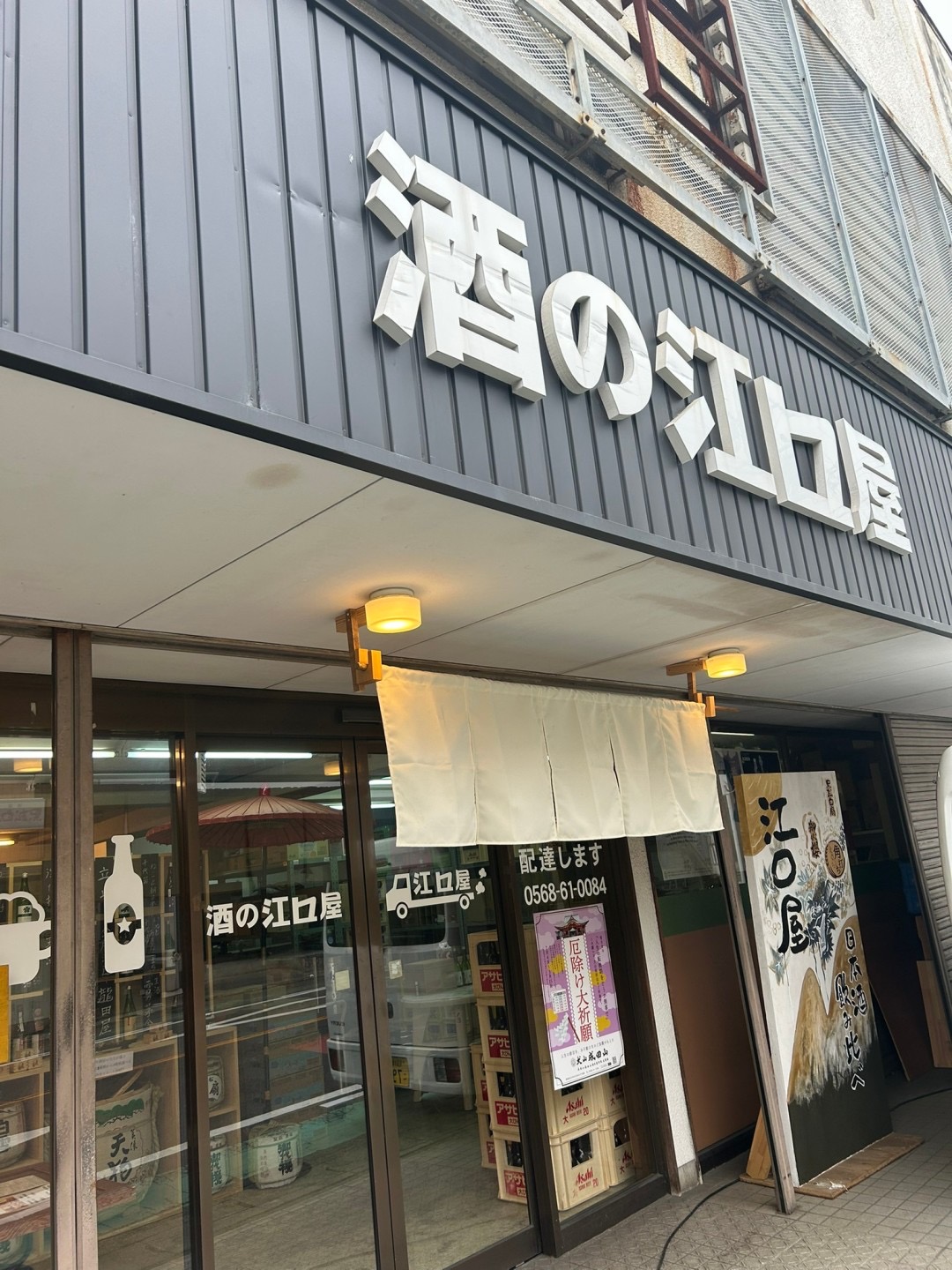 #98 大逆走..