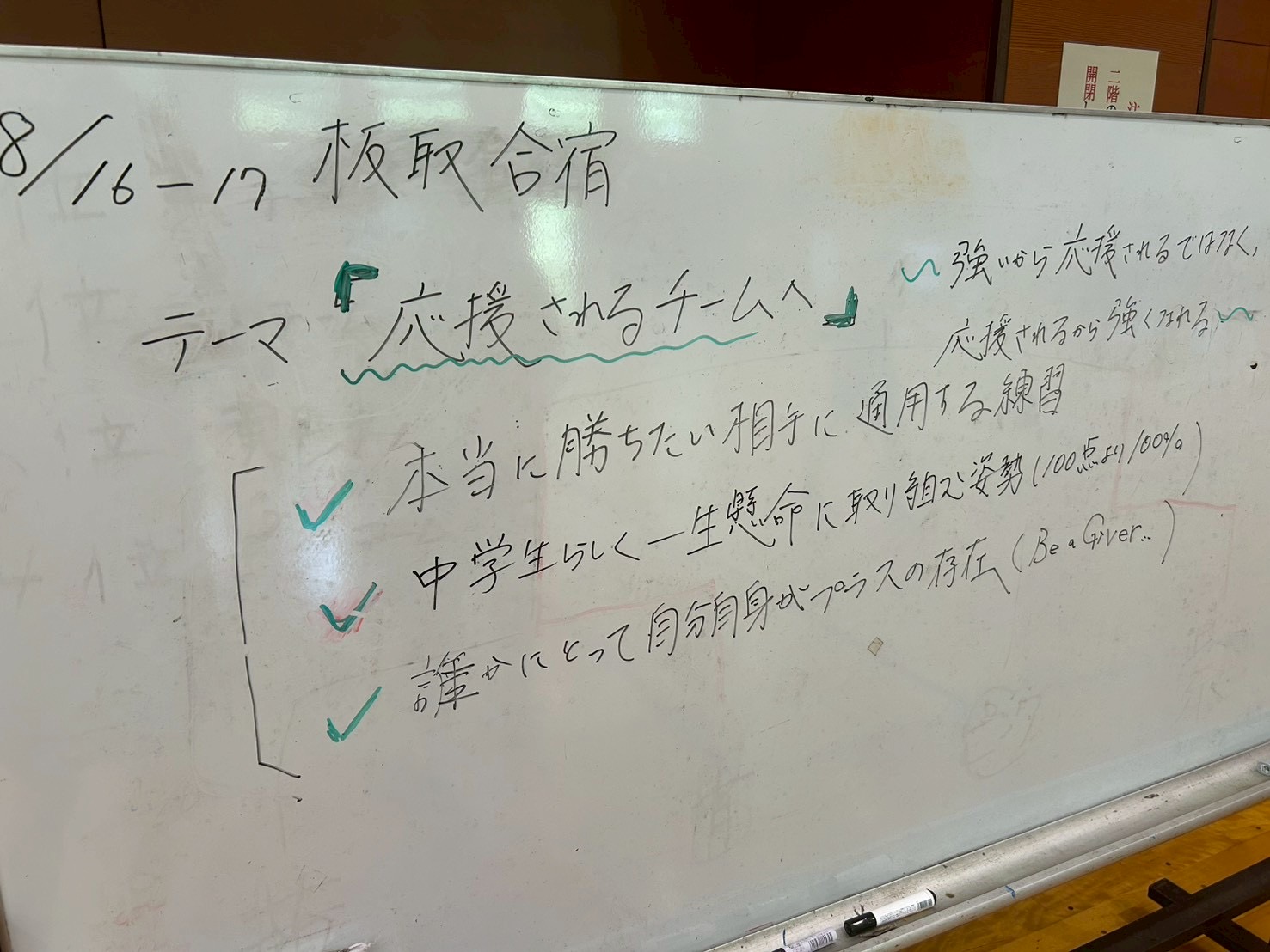 #295 ジュニア板取合宿〈前編〉
