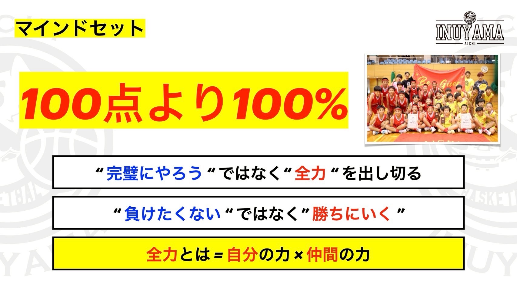 #405 毎年の総力戦