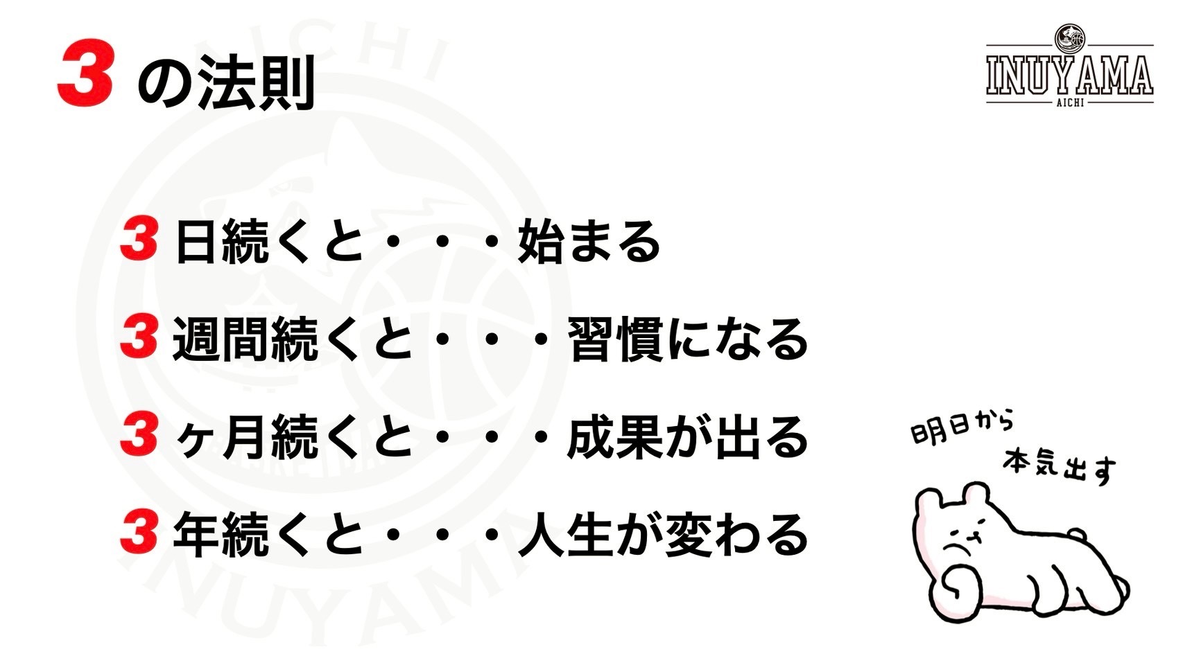 #410 土台の土台づくり