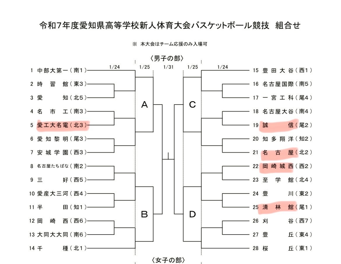 #455 高校新人戦
