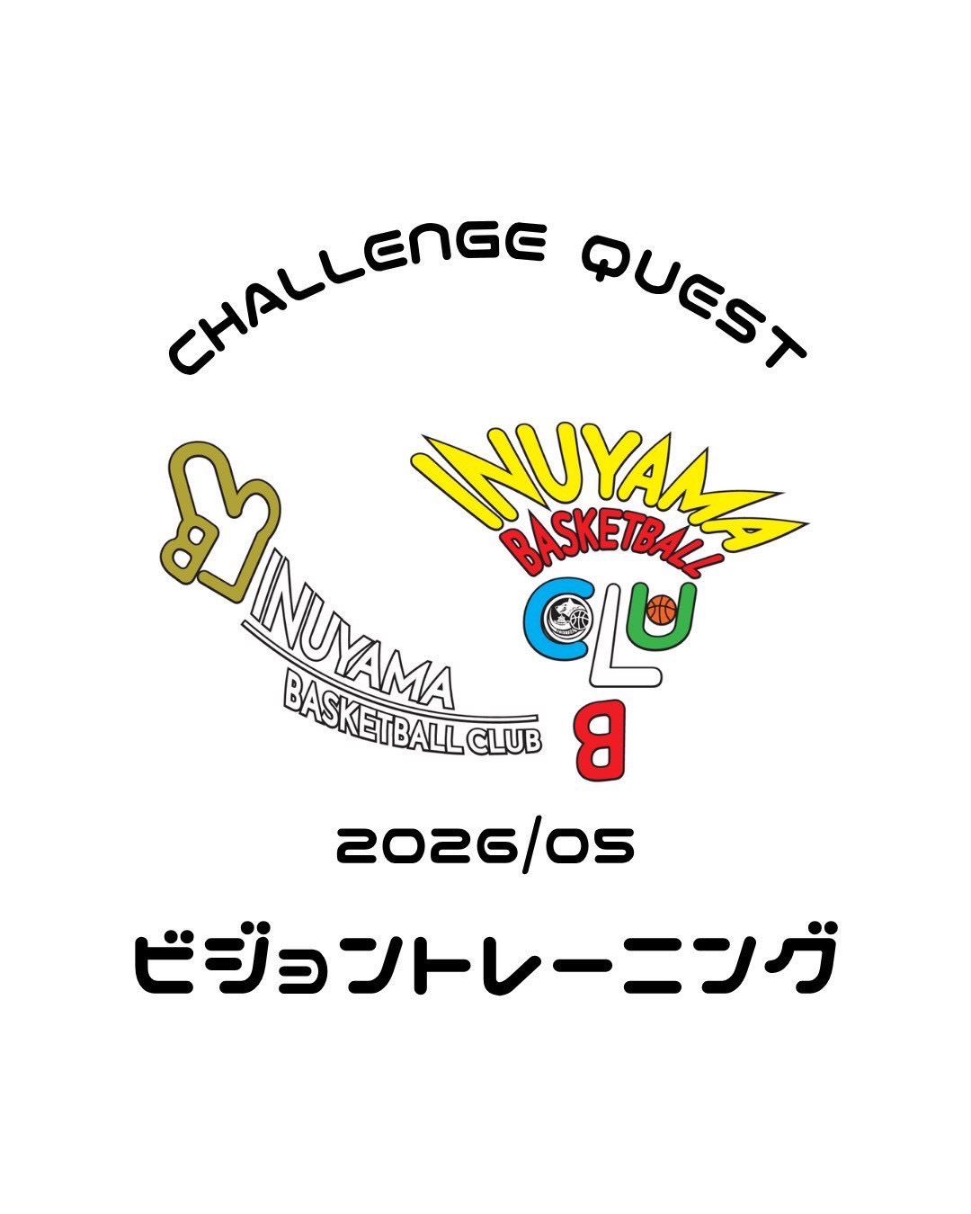 #552 2026年5月チャレンジクエスト
