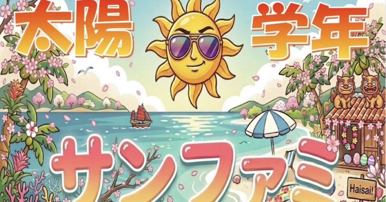 #557 “人生初”を毎年刻む‼︎