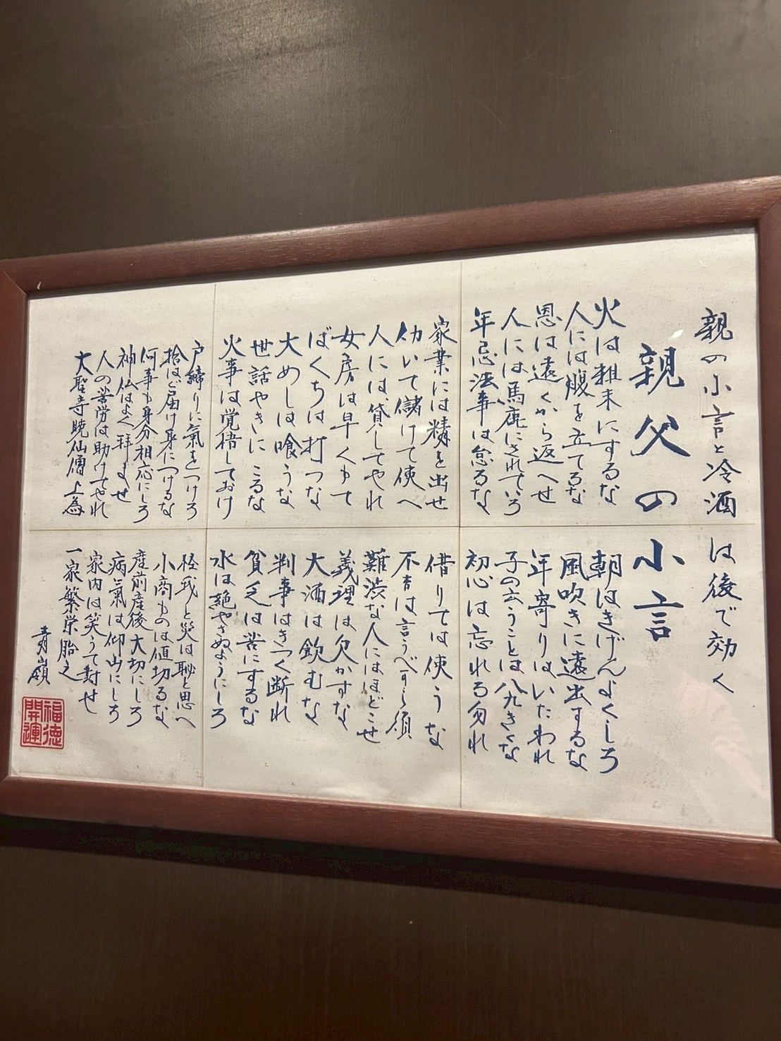 #572 U10ざっくばらんの会