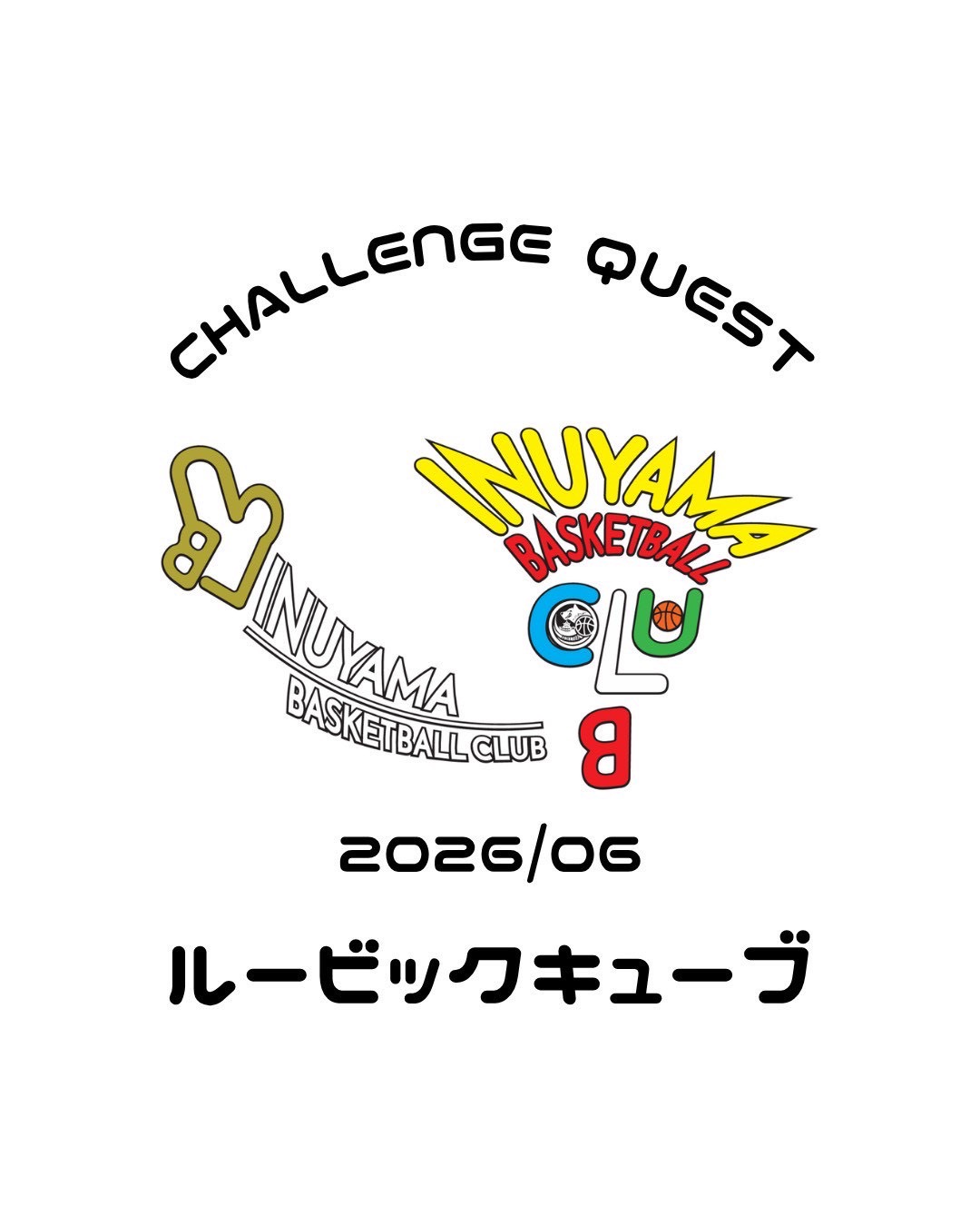 #582 6月チャレンジクエスト