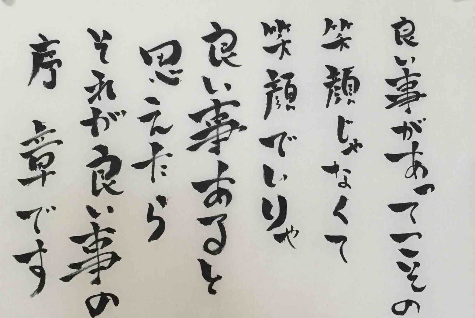 #629 ありがとうはありがとうから