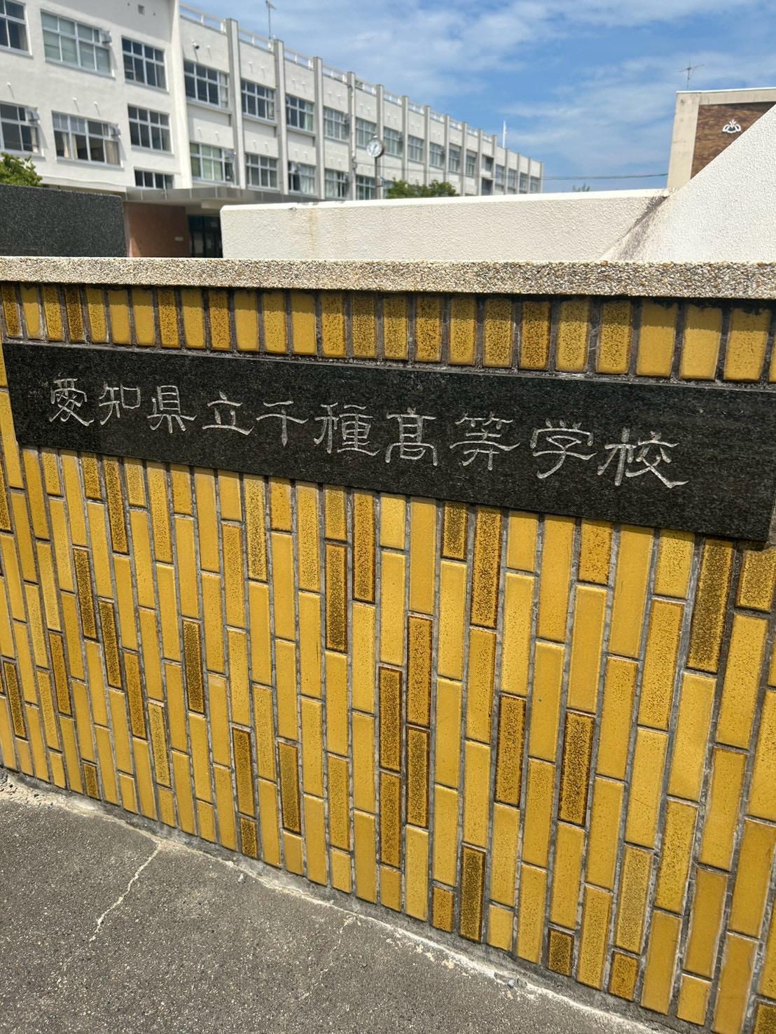 #646 公立高校の星へ