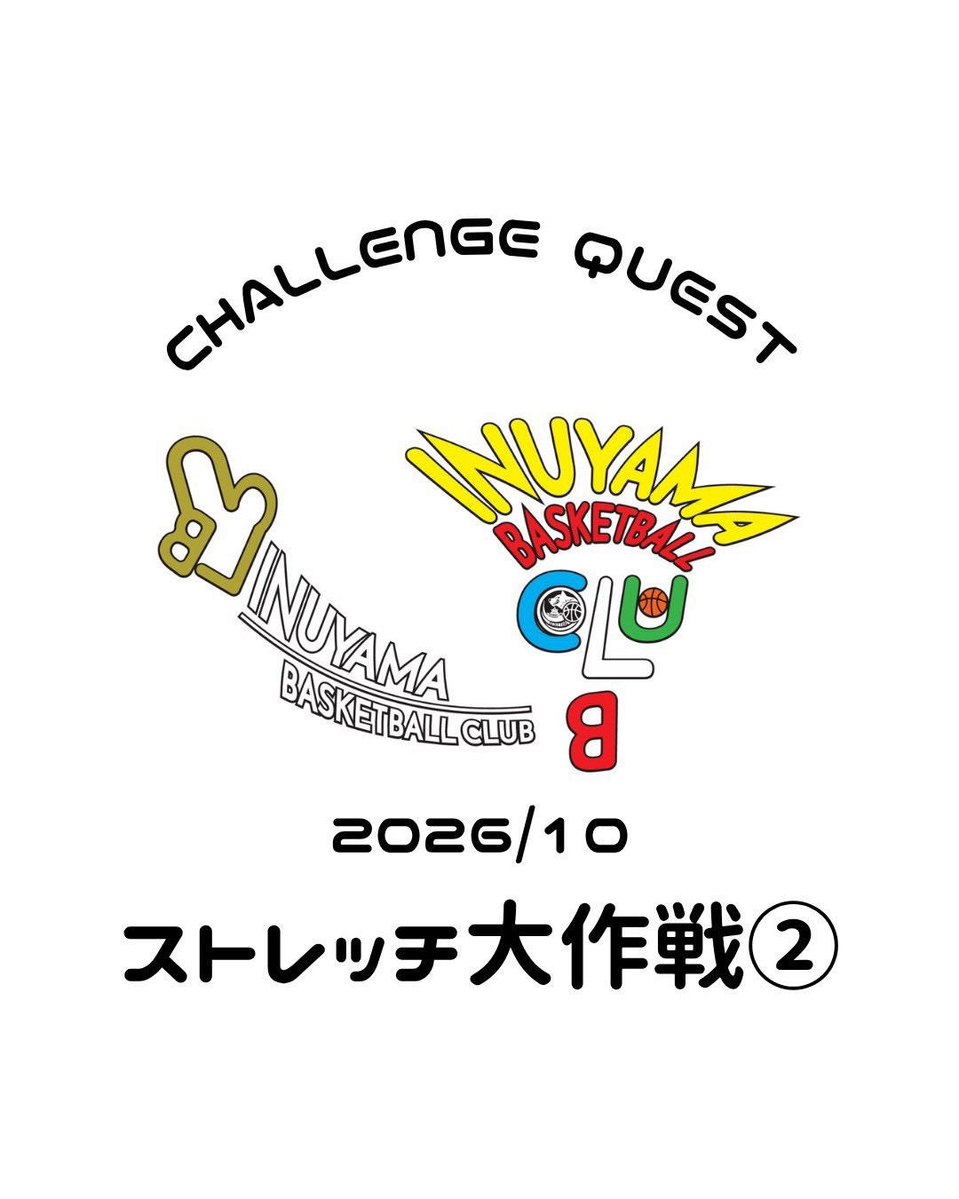 #705 10月チャレンジクエスト